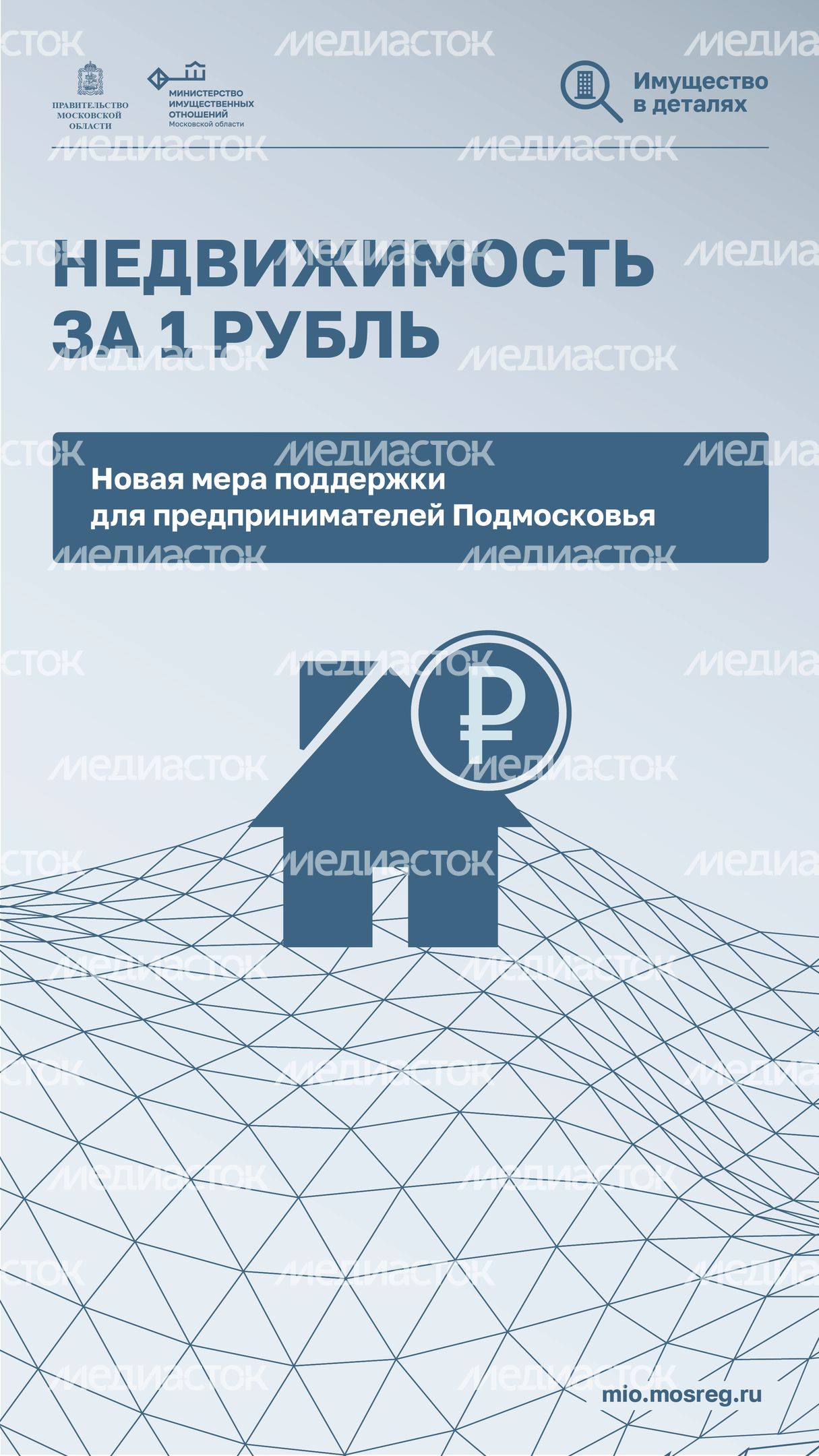 Вертикаль Недвижимость за рубль-01.jpg