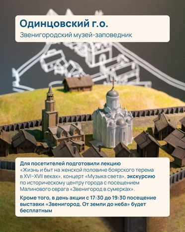 Ночь музеев 639х800 06