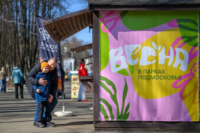 Семейный спортивный фестиваль «Парк-атлон» в парке Мира города Мытищи