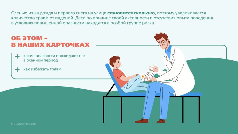 Профилактика детского травматизма Горизонталь 02