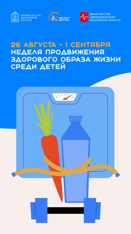 Обложка_26 августа - 1 сентября вертикаль 02
