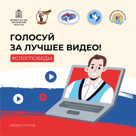 Обложка слог победы квадрат 03