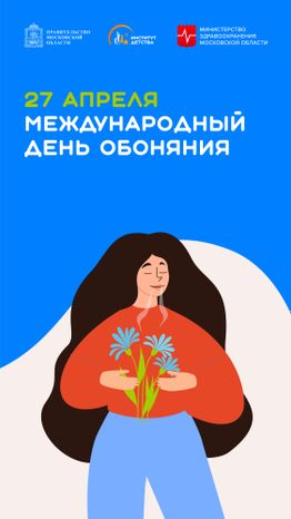 27 апреля-вертикаль
