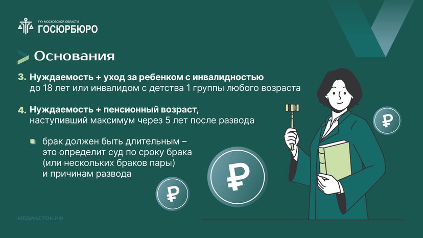 Алименты на супругов Горизонталь 06