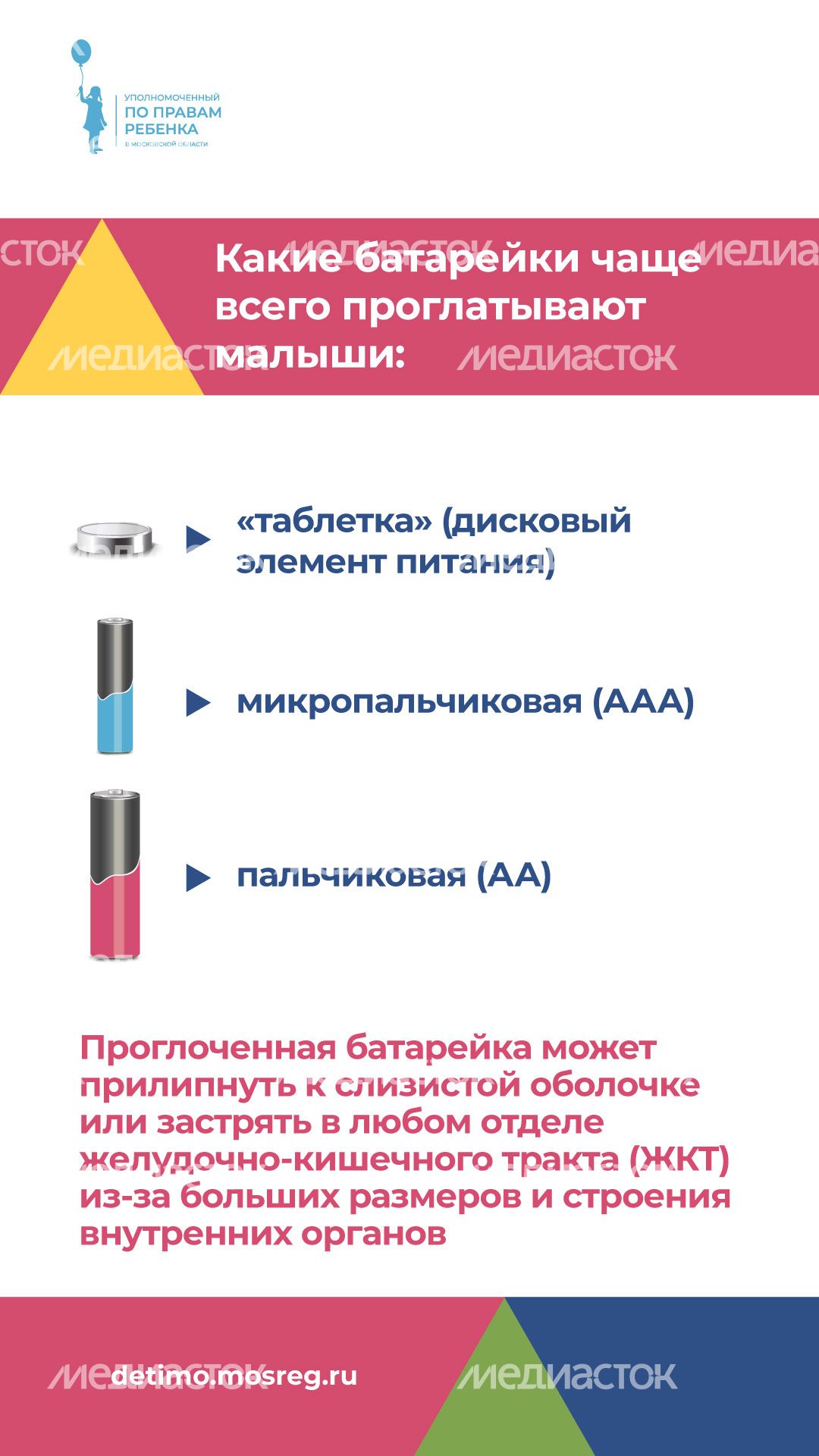 уппр_батарейки_верт_03.jpg