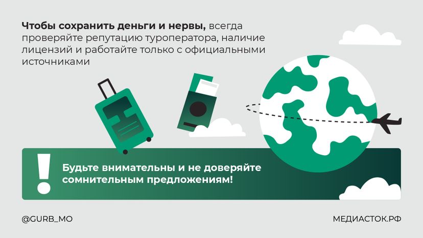 Покупка билетов на море горизонталь 08