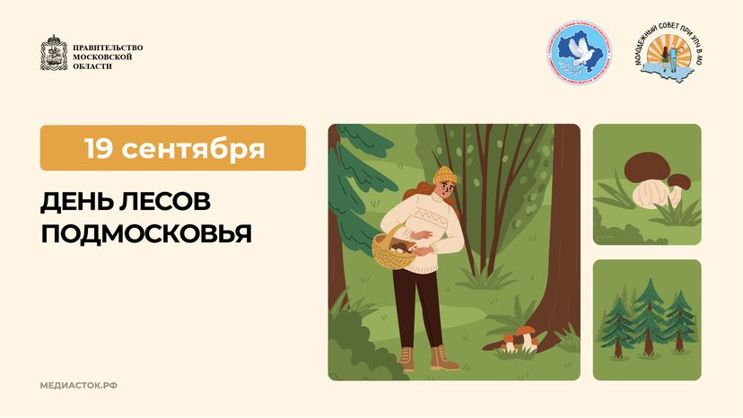 19 сентября горизонталь 01