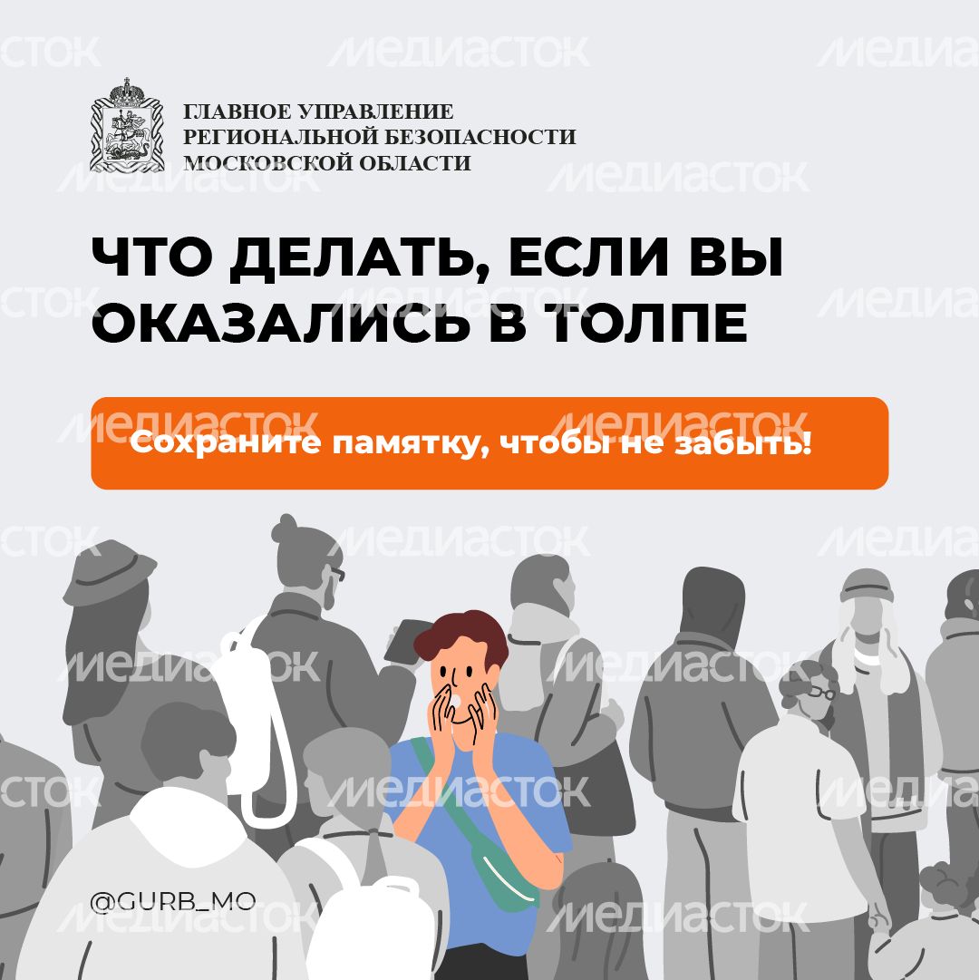 Эвакуация-квадрат-01
