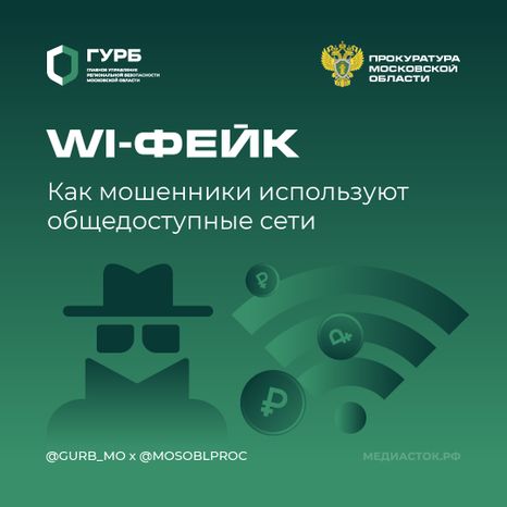 Фейковое подключение квадрат 02