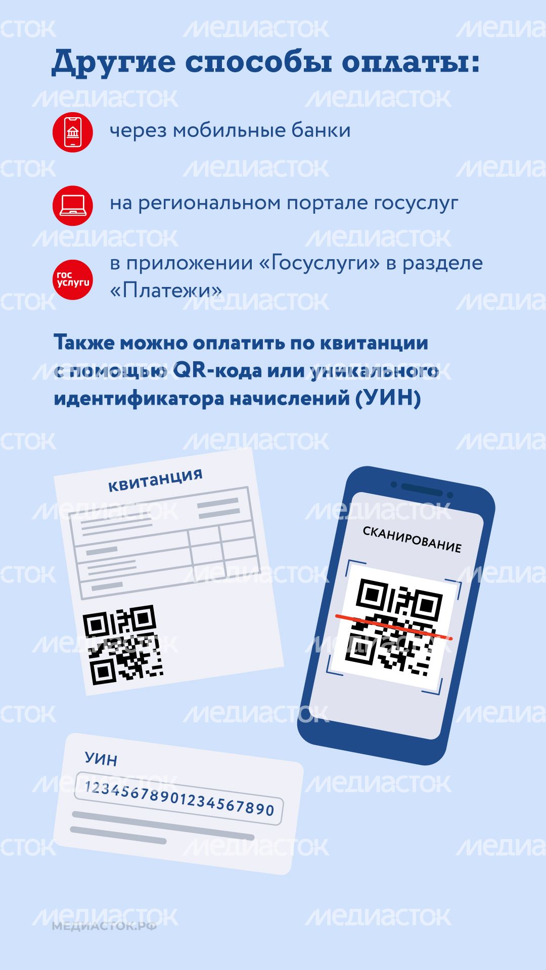 Как оплачивать ЖКУ вертикаль 05 Как оплачивать ЖКУ вертикаль 05