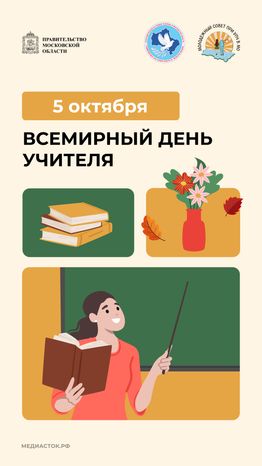 Открытки октябрь 2026 вертикаль 05