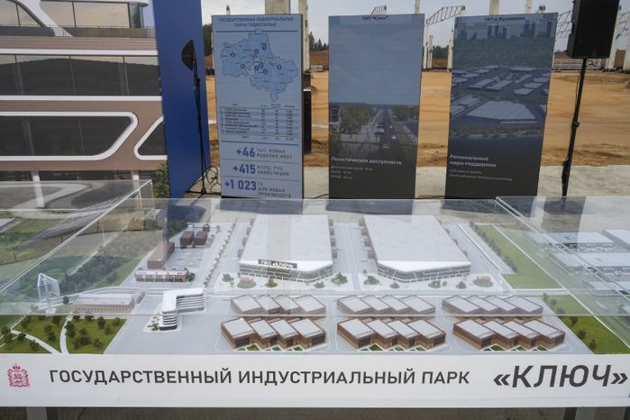 В Дмитровском округе дан старт строительству трех государственных индустриальных парков