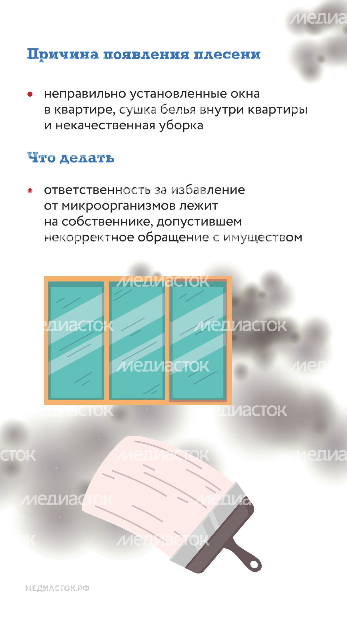 Плесень вертикаль 04 Плесень вертикаль 04