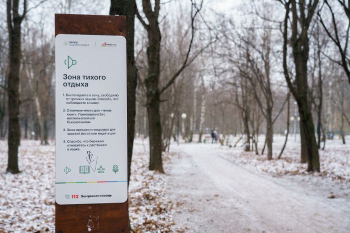 Люберцы. Наташинский парк