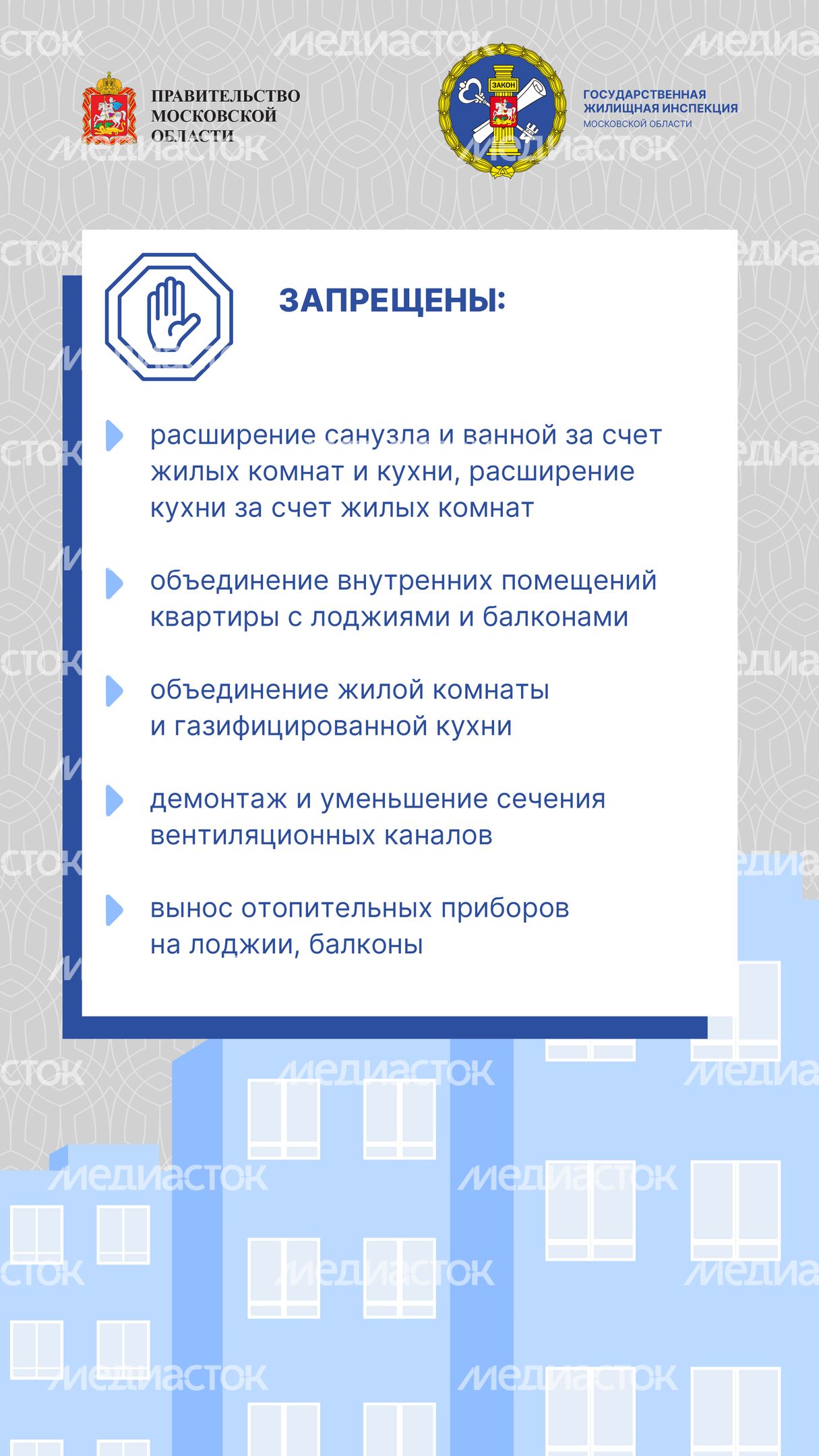 Вертикаль Перепланировка-03.jpg