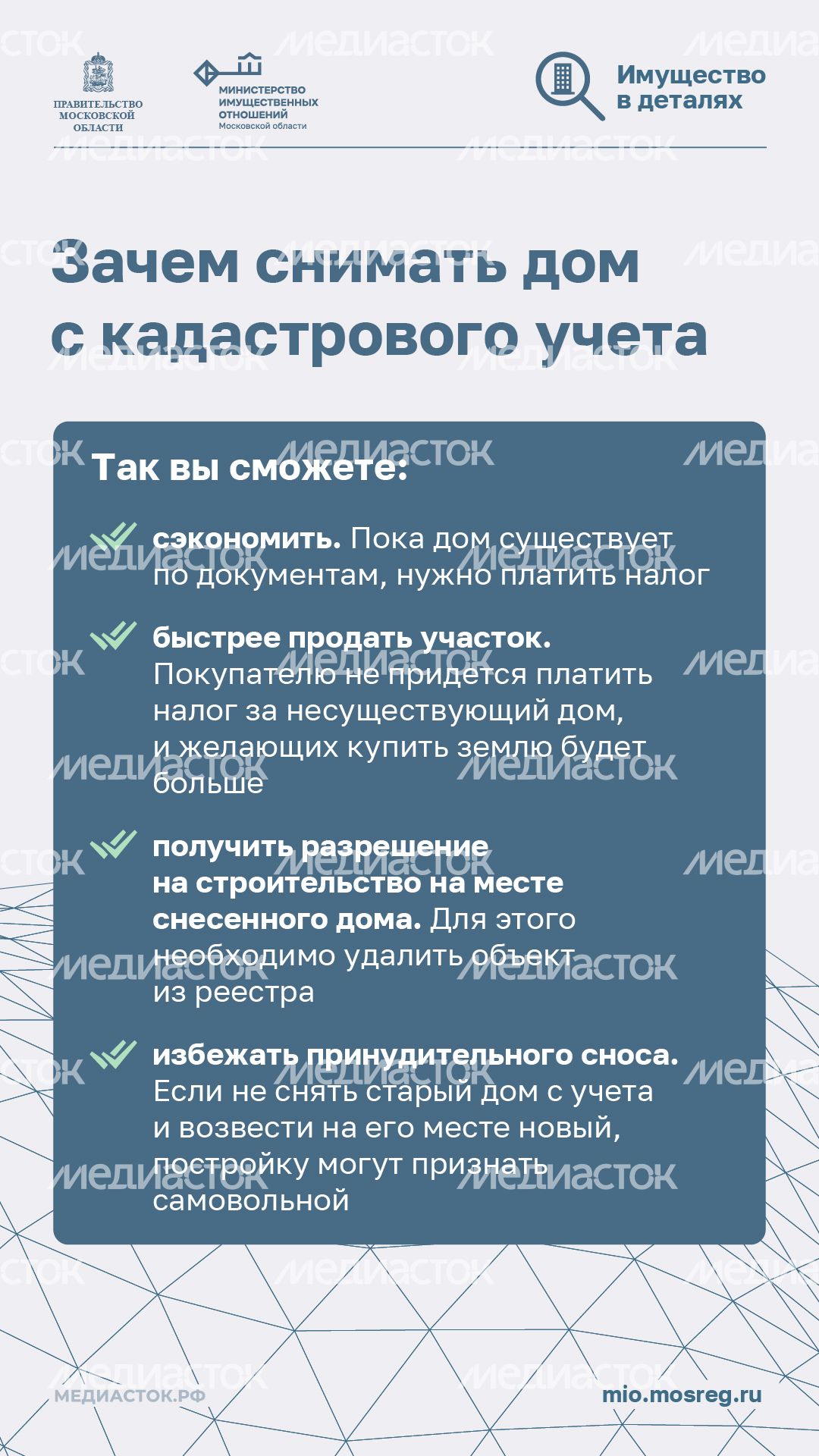 Как правильно снести дом вертикаль 06 Как правильно снести дом вертикаль 06