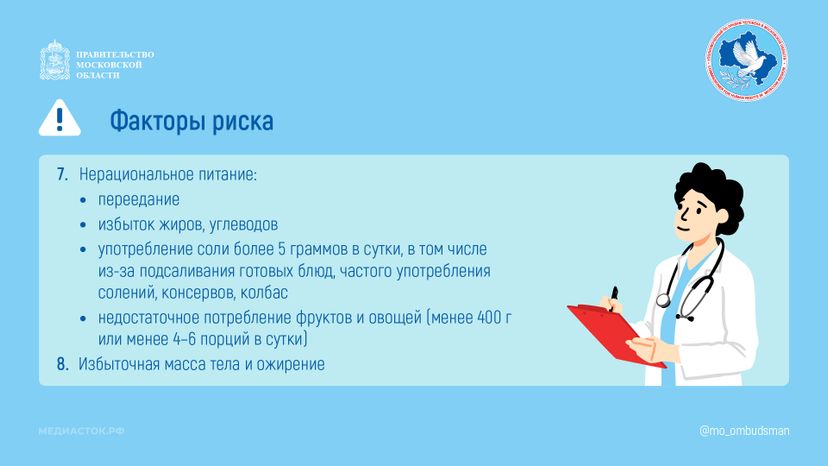 Скрининг и ранняя диагностика горизонталь 04