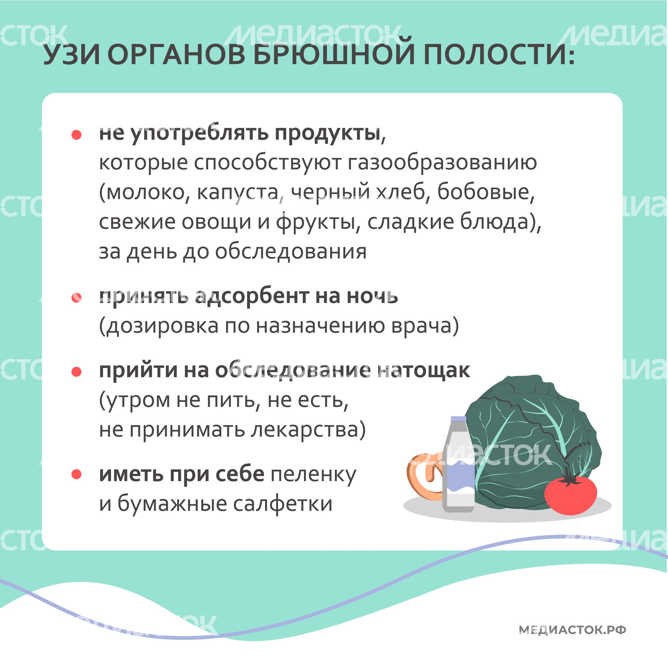 как подготовиться к узи квадрат 03 как подготовиться к узи квадрат 03