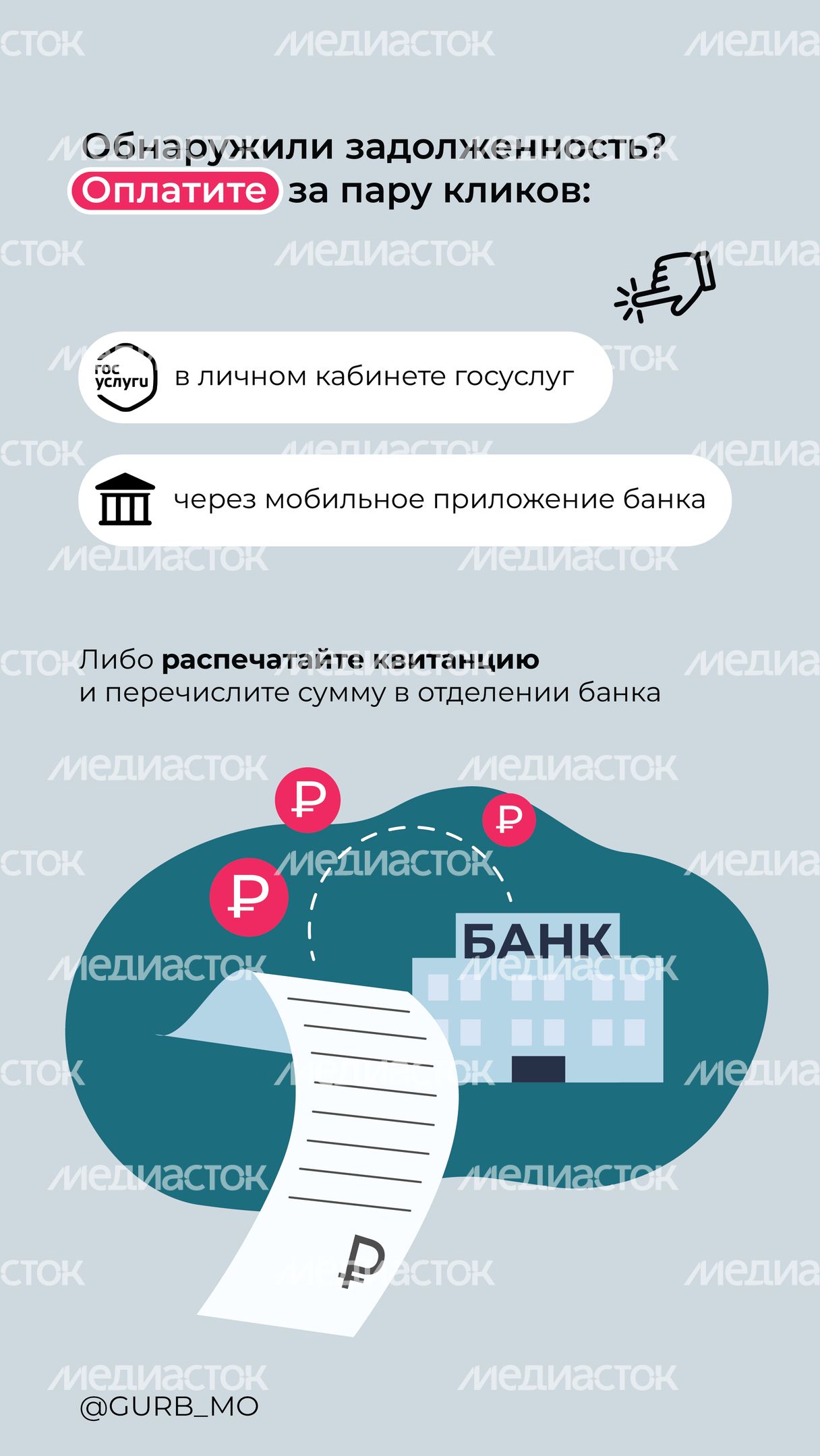 Своевременная оплата долга-04.jpg