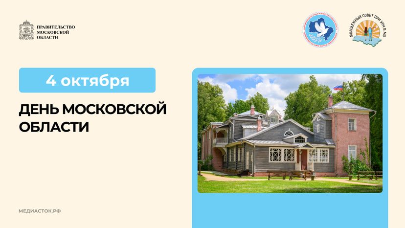 Открытки октябрь 2026 горизонталь 04