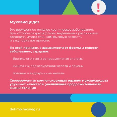 неонатальный-скрининг-квадрат-08