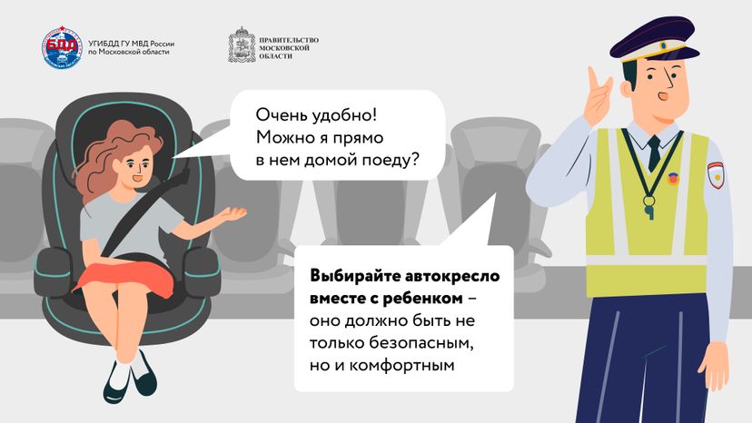 Социальный раунд «Маленький пассажир – большая ответственность!»