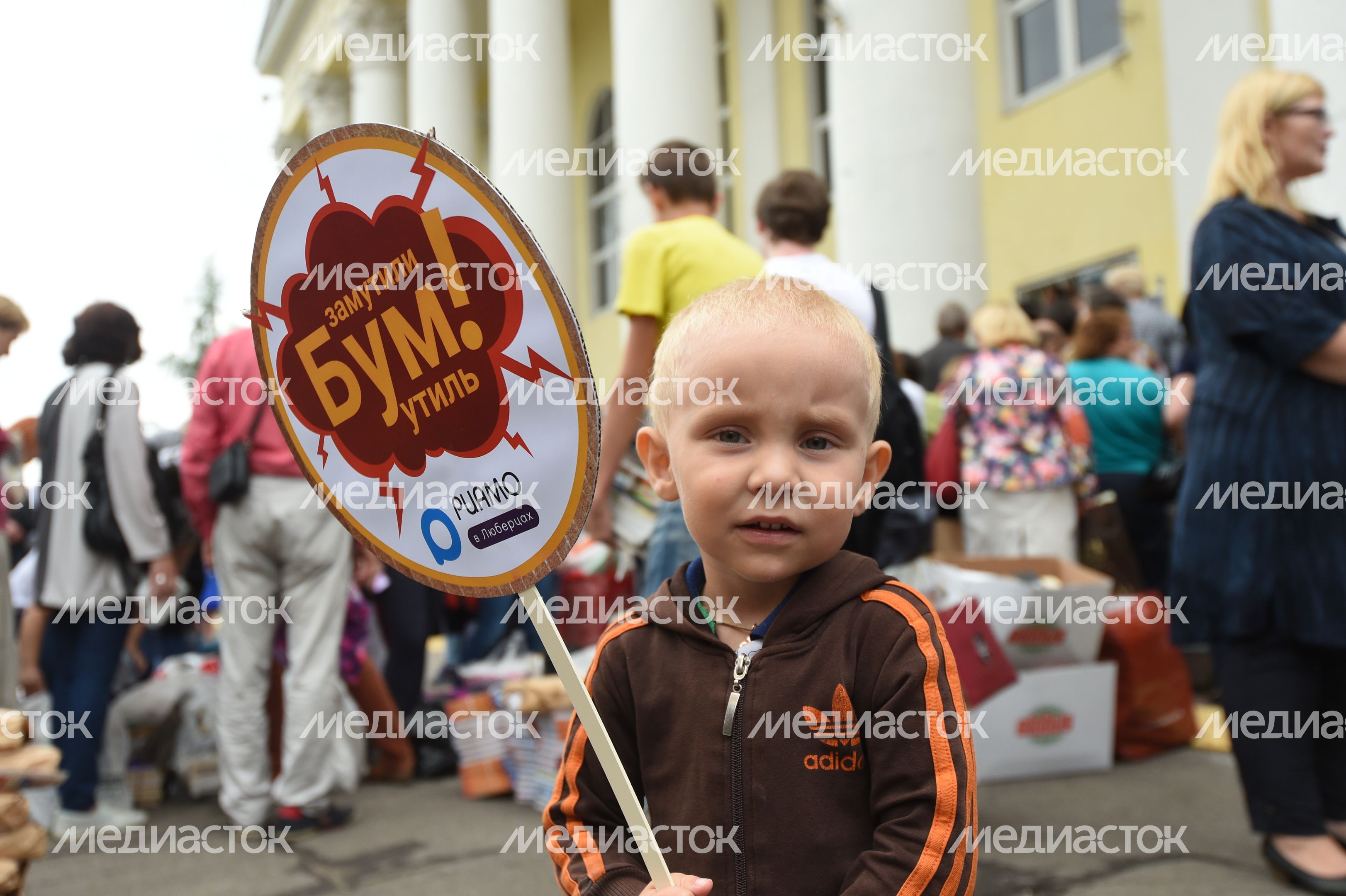 Акция «БумУтиль» в Люберцах