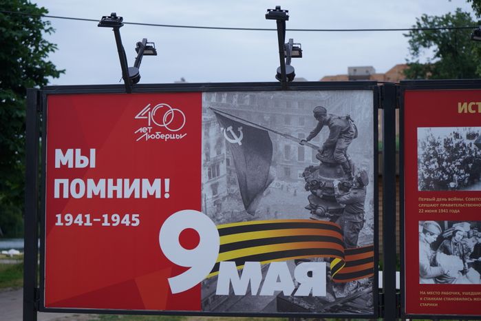 Виды города Люберцы