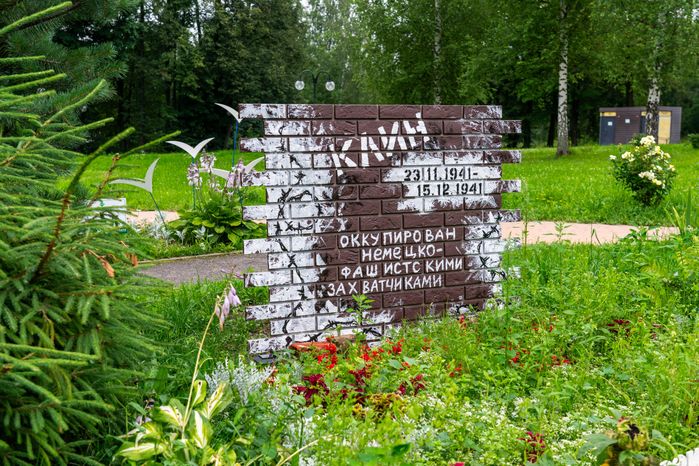 Клумба посвящена населенному пункту воинской доблести Клин на фестивале флористики и дизайна «Вальс цветов» в Сестрорецком парке