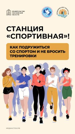 Как начать заниматься спортом вертикаль 01