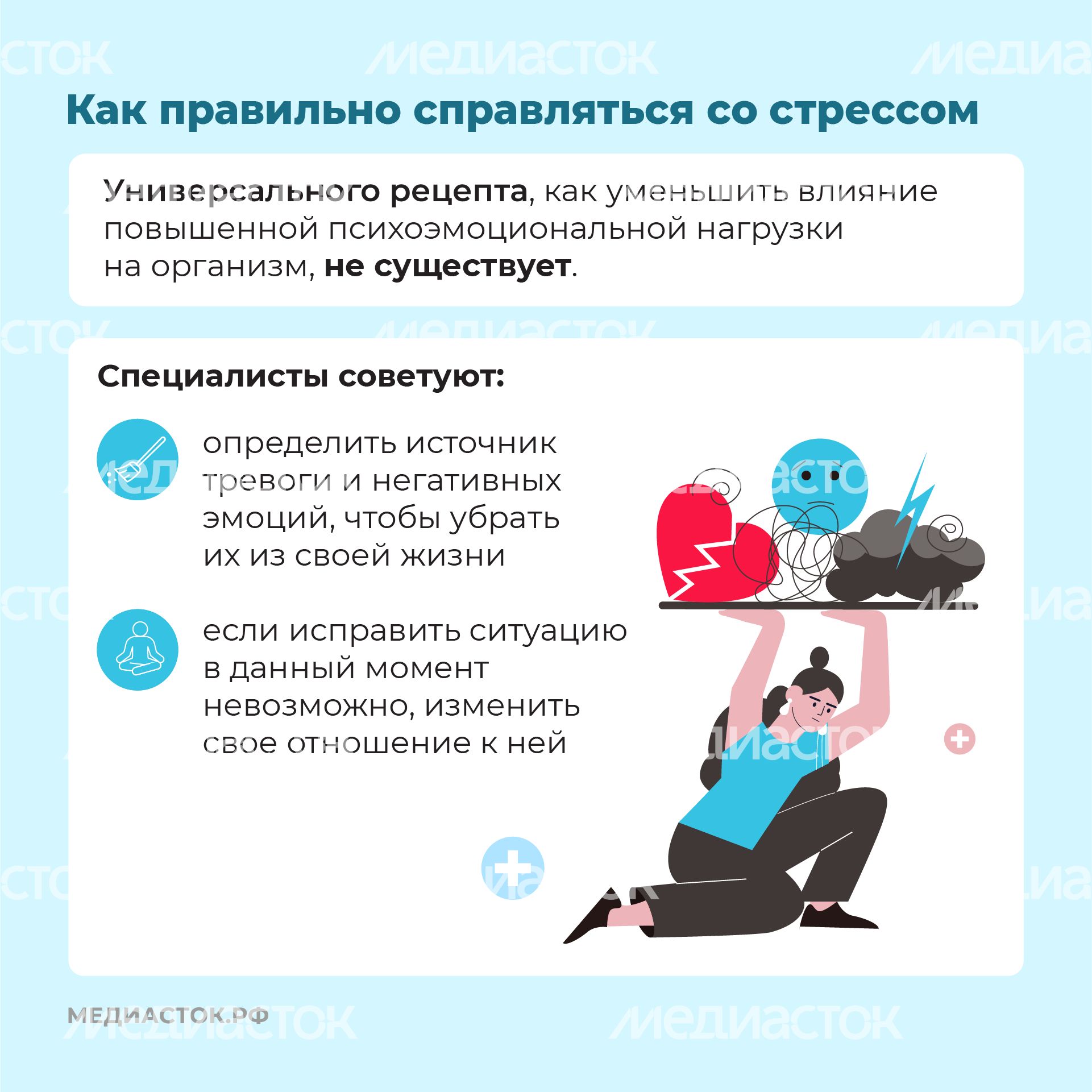 Стресс квадрат 08 Стресс квадрат 08
