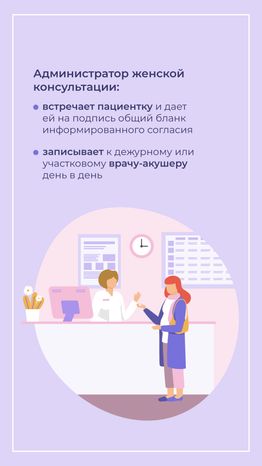Сопровождение беременности