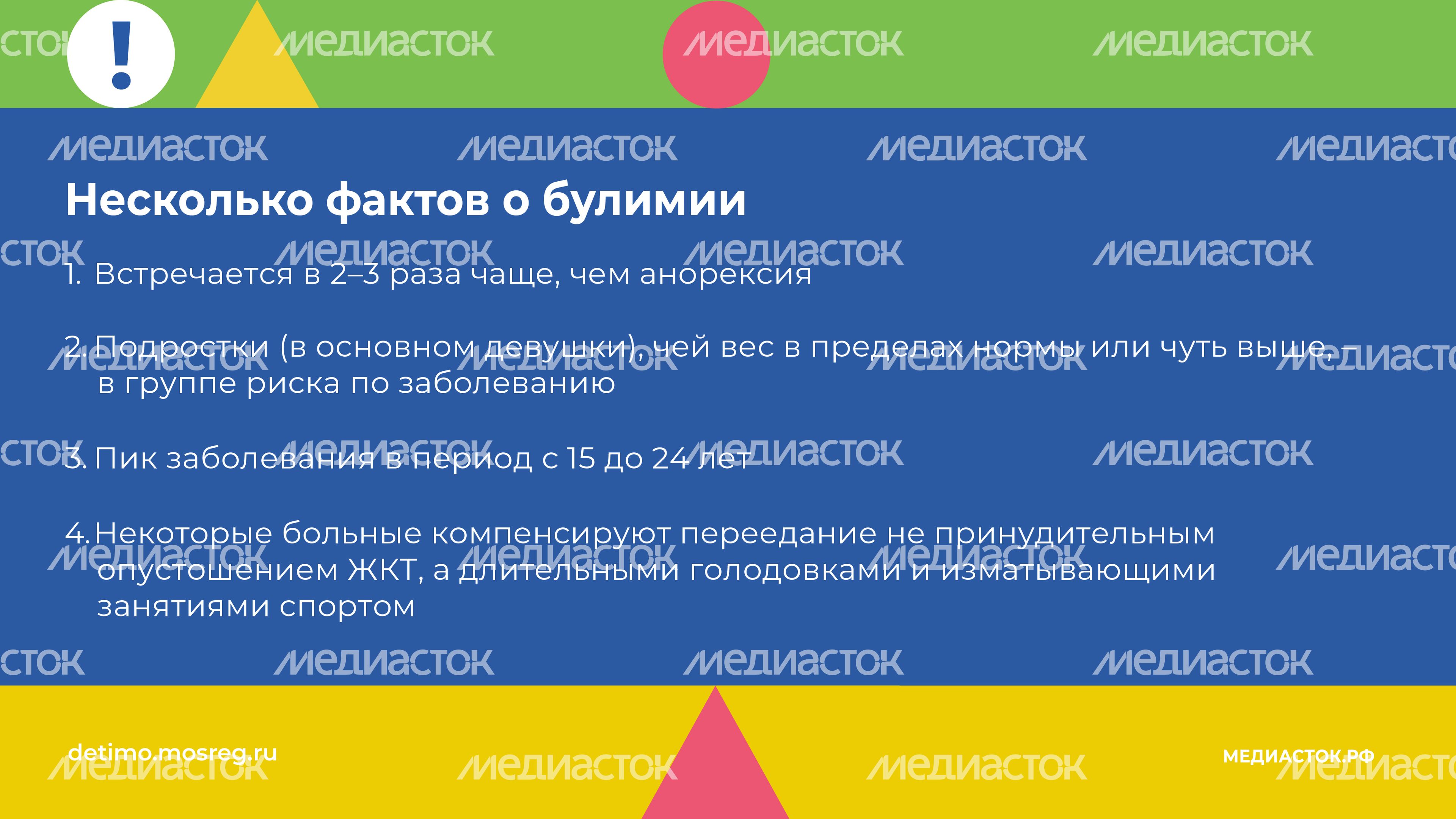 Булимия горизонталь 06 Булимия горизонталь 06
