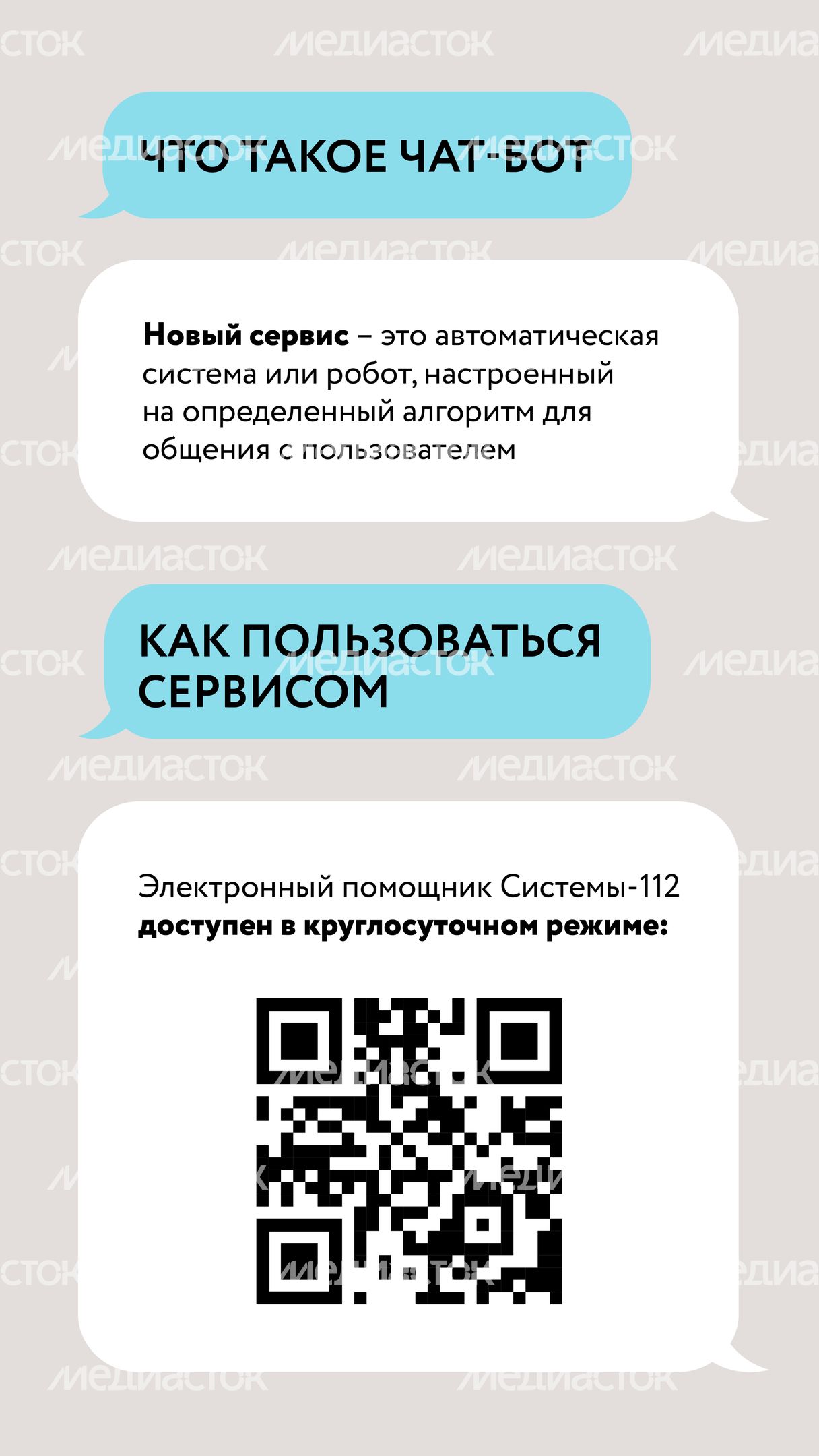 Чат-бот-02.jpg