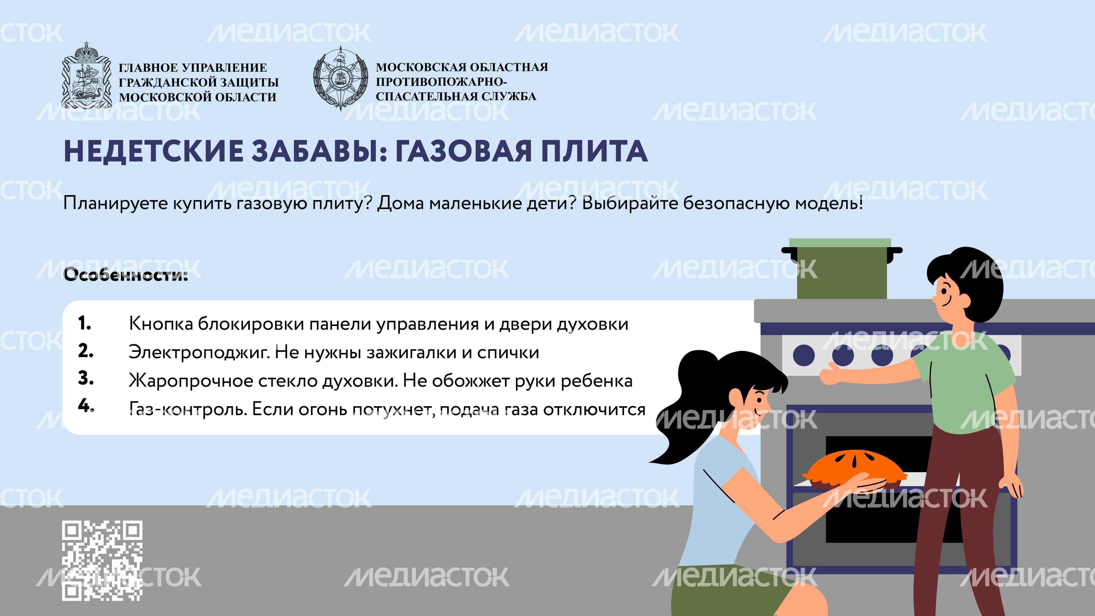 Недетские забавы. Газовая плита_Горизонталь-03.jpg