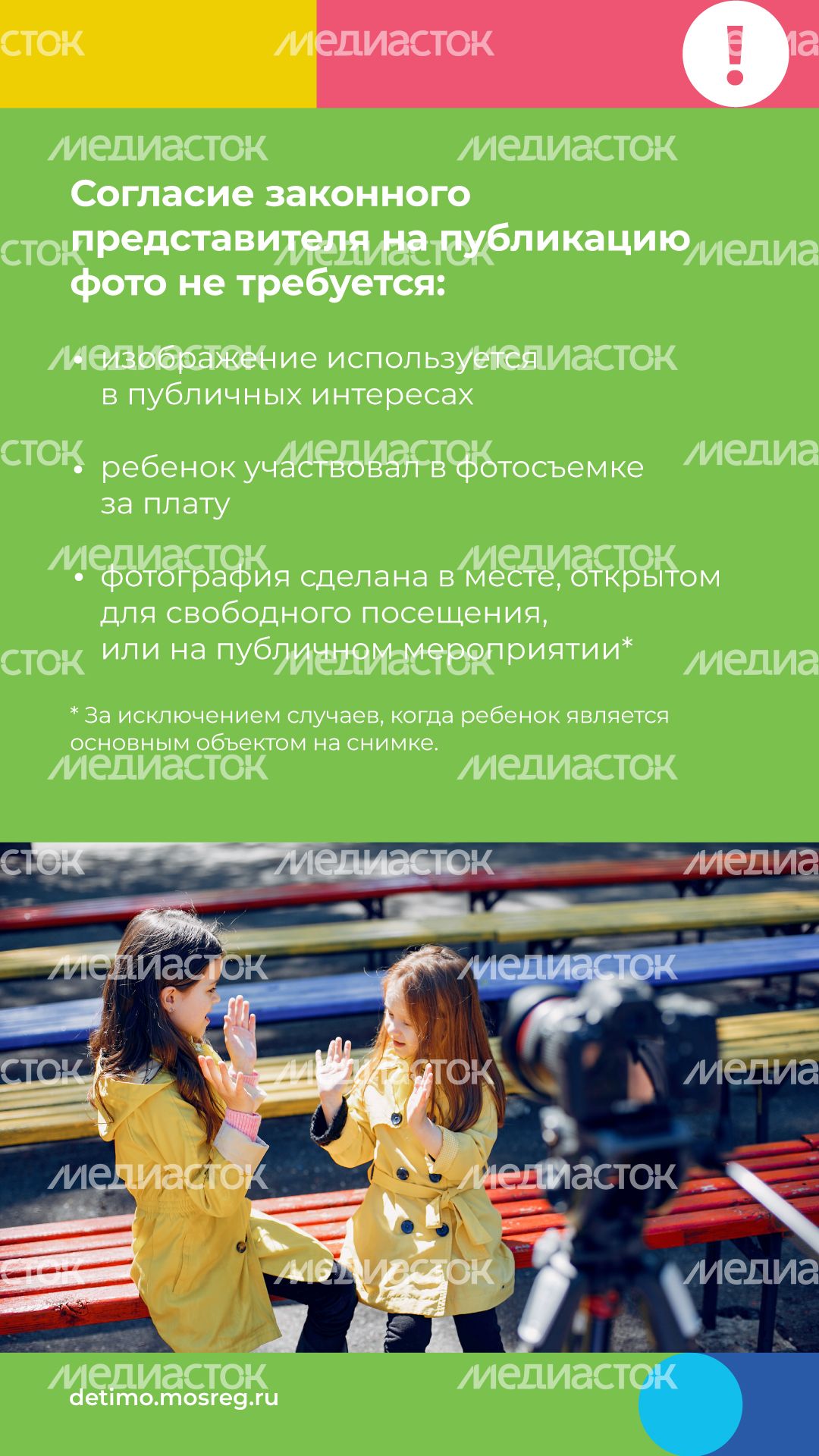 право-публиковать-фото-вертикаль-04.jpg