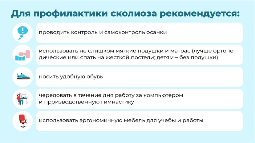 Чем опасен сколиоз горизонталь (9)