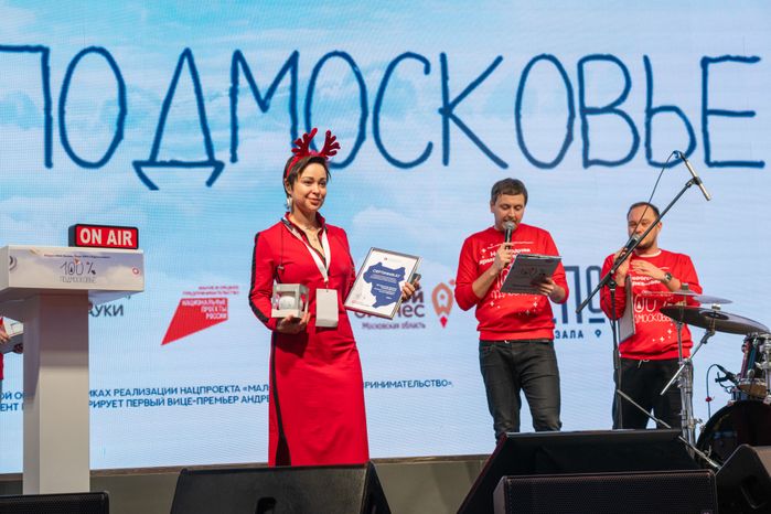 Новогодняя выставка-ярмарка "Мой бизнес. Елка 100% Подмосковье"
