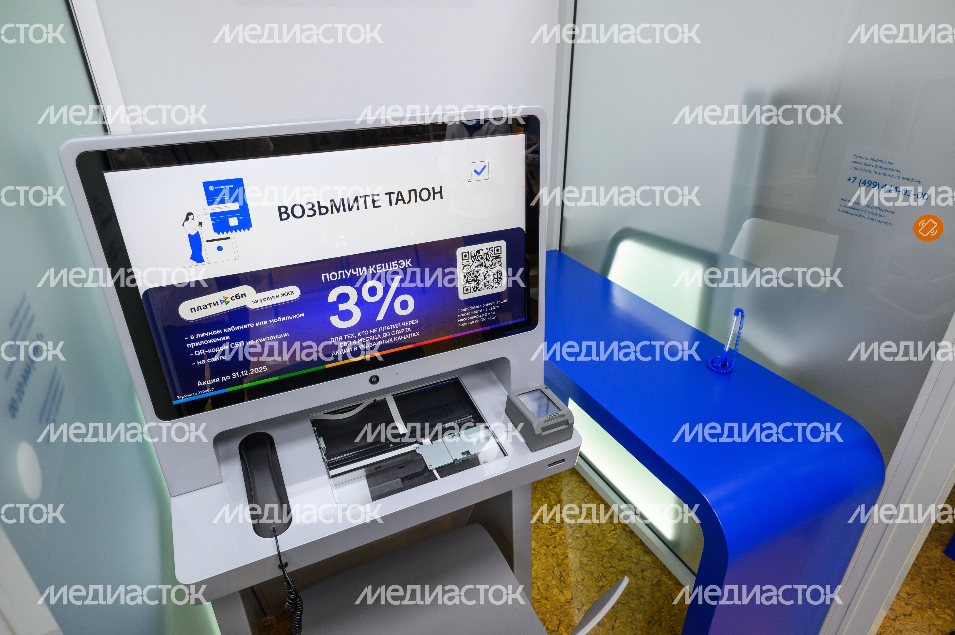 Первый цифровой офис МособлЕИРЦ в Люберцах Первый цифровой офис МособлЕИРЦ в Люберцах