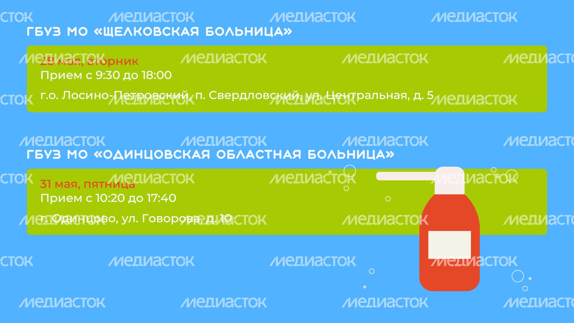 график на май горизонт (10)