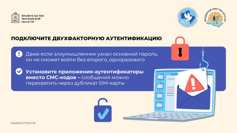 Как защитить аккаунт в социальных сетях от взлома горизонталь 04