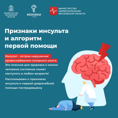 Квадрат_признаки инсульта_01-100.jpg