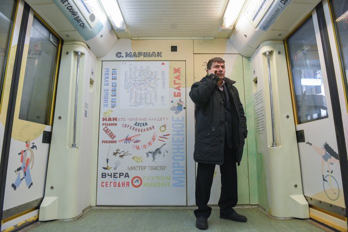 Запуск нового тематического поезда «Мой Маршак» в метро Москвы