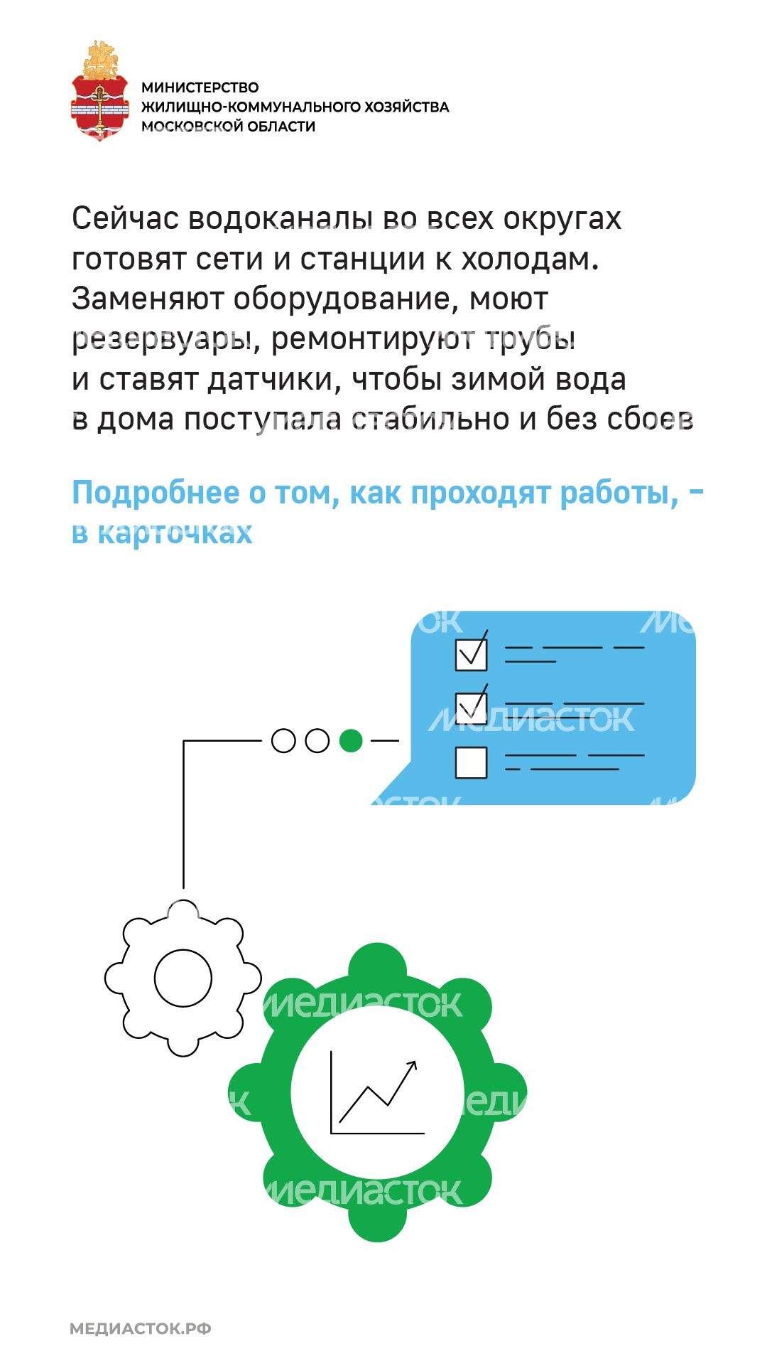 Подготовка к зиме вертикаль 02 Подготовка к зиме вертикаль 02
