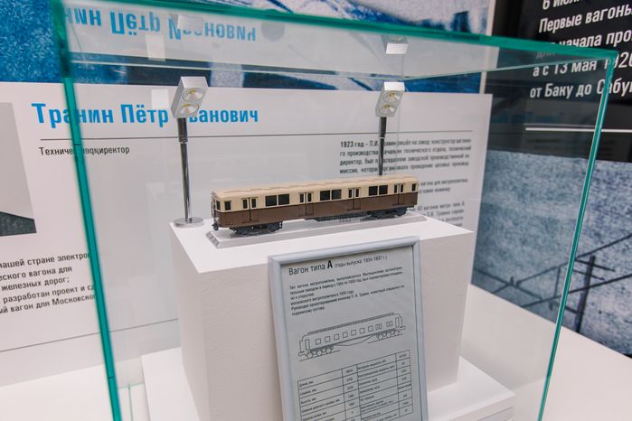 Музей "Метровагонмаш" в Мытищах