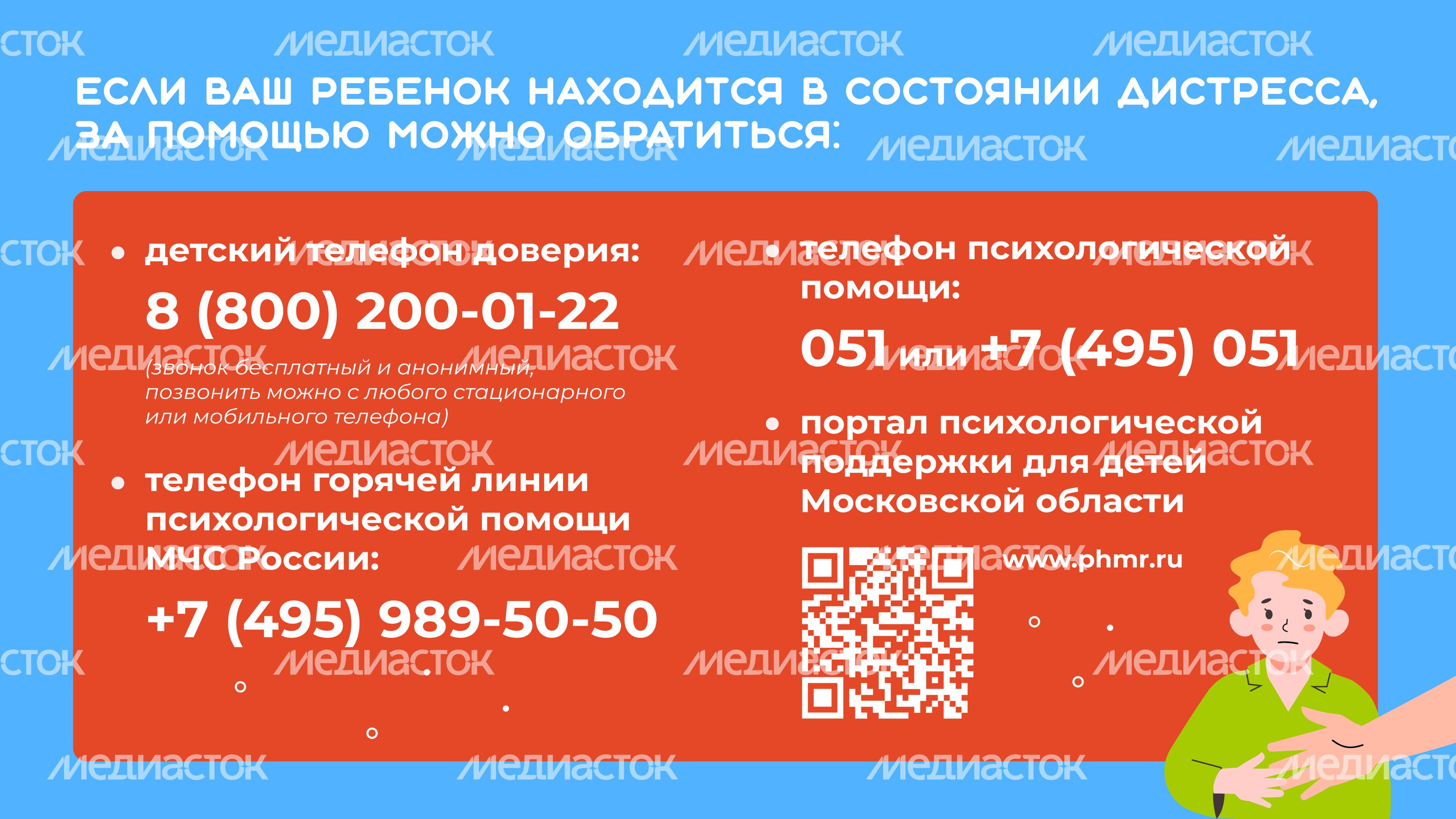 Как-помочь-ребенку-преодолеть-стресс-горизонталь-08