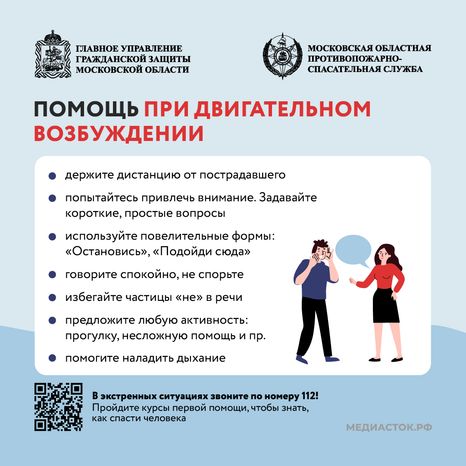 Стрессовые реакции страх квадрат (9)