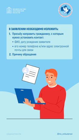 УПЧ Как получить информацию о месте жительства человека вертикаль 02
