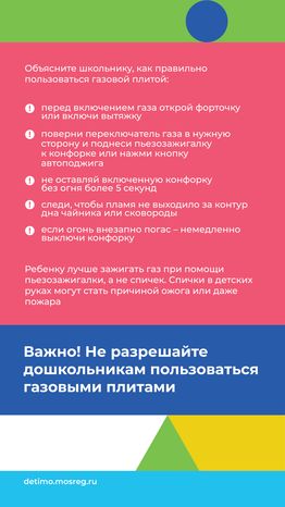 газовая безопасность вертикаль-06.jpg