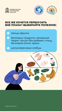 Как питаться чтобы победить стресс вертикаль 09